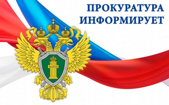 ♦Прокуратура  Новосибирской области информирует граждан об обеспечении жильем по договорам социального найма.
