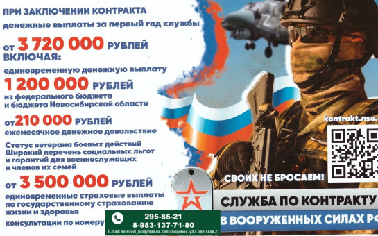 Служба по контракту в вооруженных силах РФ!
