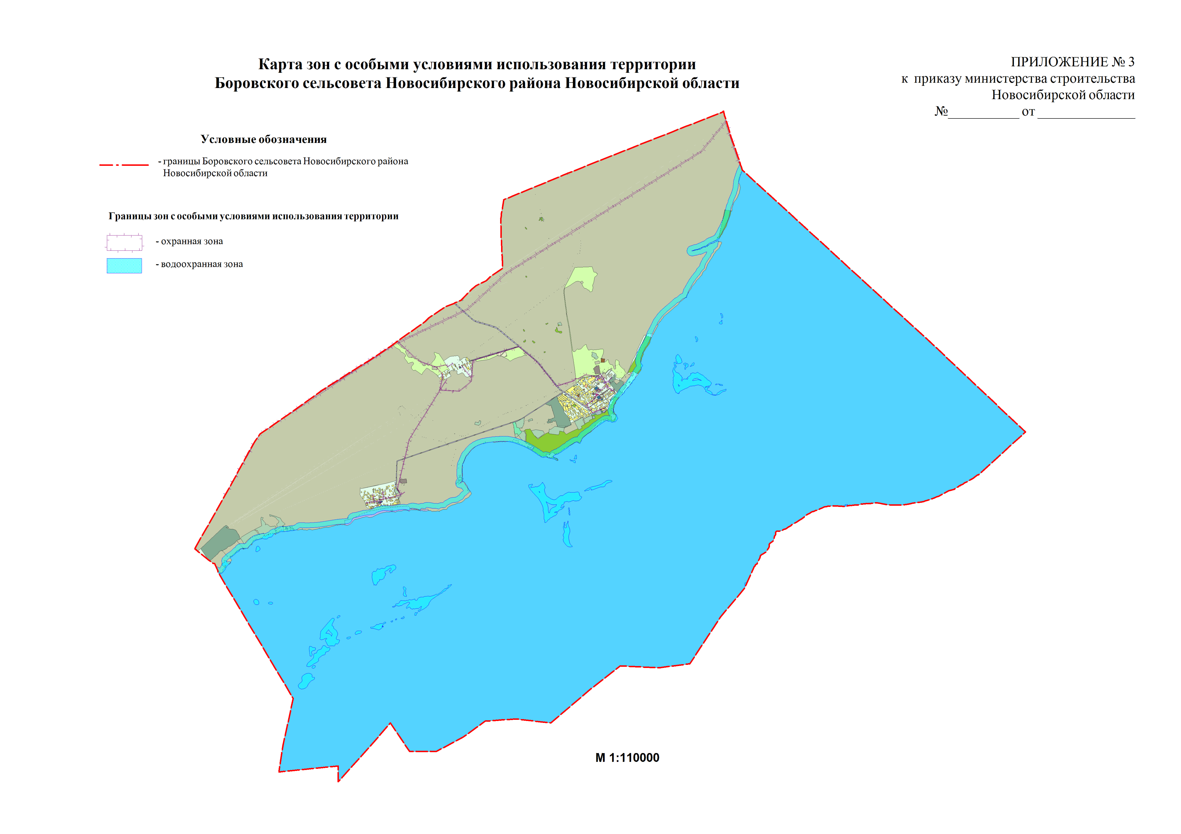 Карта водоохранных зон новосибирской области